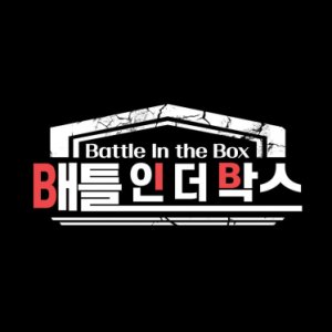 Battle in the Box ()