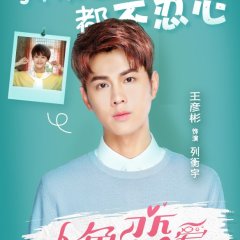 The Rules of Love Chinese Drama photo