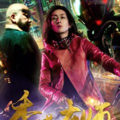 Hong Kong Master Hong Kong Movie photo