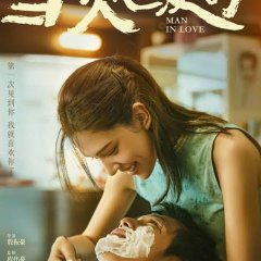 Man in Love Taiwanese Movie photo