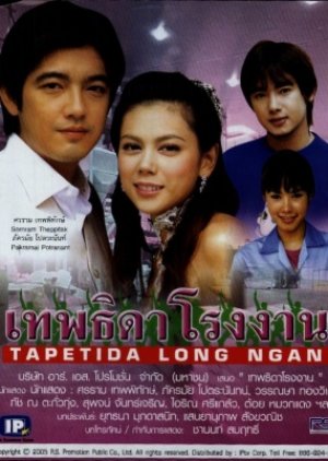 Theptida Long Ngan (2005) poster