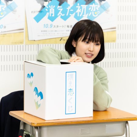 Kieta Hatsukoi (2021)