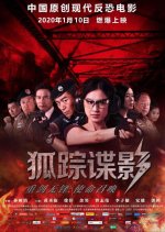 Fox Hunting Chinese Movie photo