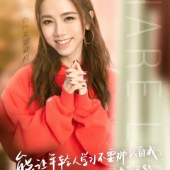 Share Life Chinese TV Program photo