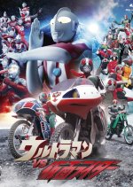 Ultraman vs. Kamen Rider Japanese Drama photo