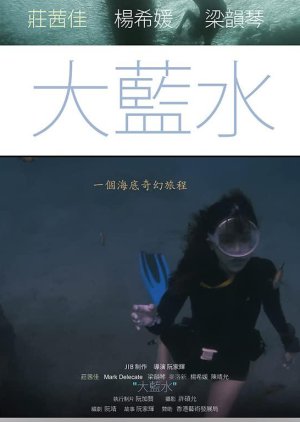 Big Blue Sea (2020) poster