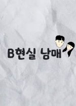 BReal Bro&Sis Korean Drama photo