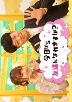 Kyo kara Tomodachi ni Naremasu ka? Japanese TV Program photo