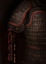 Da Han Shuang Xiong Chinese Movie photo
