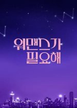 Need for Womance Korean TV Program photo