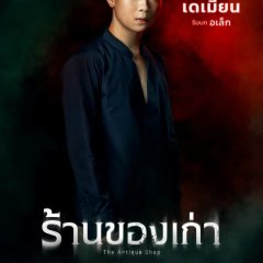 The Antique Shop Thai Movie photo