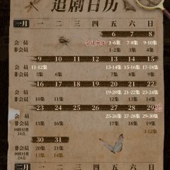 Insect Totem Chinese Drama photo