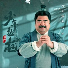 Justice Bao the Legend of Young Chinese Drama photo