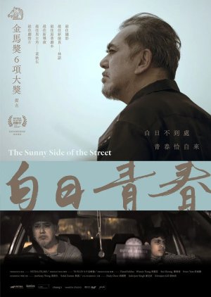 The Sunny Side of the Street (2022) poster
