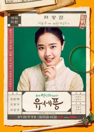Seo Eun Woo | Yoo Se Poong, o Psiquiatra de Joseon