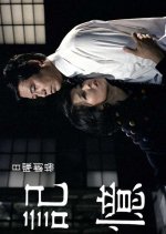 Kioku Japanese Drama(1978) photo