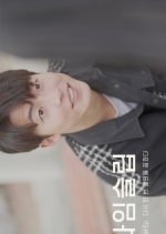 Time Sleep Special Korean Drama photo