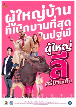 Phuyai Li Sribanyen (2023) poster