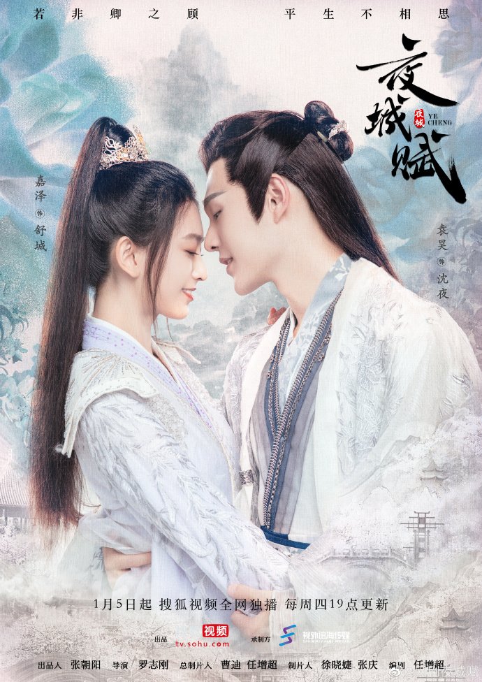 Ye Cheng Fu (2023) - MyDramaList