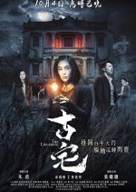 The Lingering Hong Kong Movie photo