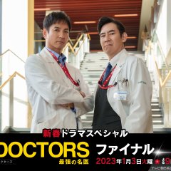 Doctors Saikyou no Meii Final Japanese Drama photo