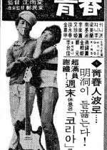 One Second Before Explosion Korean Movie photo