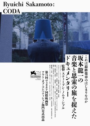Ryuichi Sakamoto: Coda (2017) poster