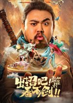 Make Your Move! Look for Sword! Chinese Movie photo