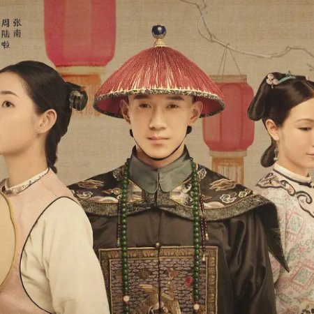 Royal Kitchen in Qing Dynasty (2020)
