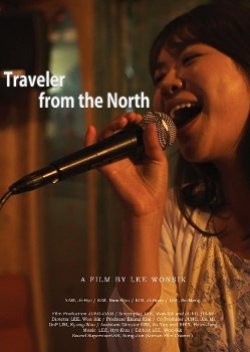 Traveller From the North (2012) poster