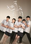 chinese youth dramas