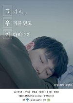 Trust Us and Be Patient Korean Drama photo