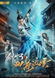 The Fate of Swordsman chinese drama review