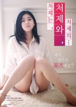 My sister, Sister, Sister... Korean Movie photo