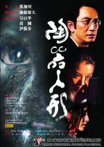 Clay Fear Chinese Movie photo