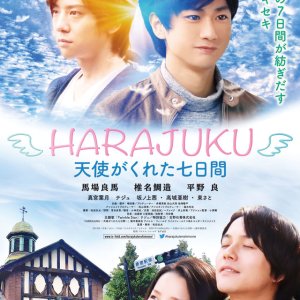 HARAJUKU - The Seven Days the Angel Gives (2020)