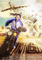 Chasing News Chinese Movie photo