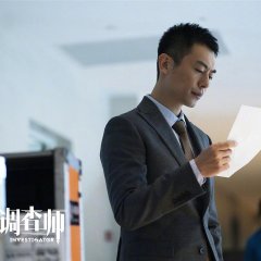 The Investigator Chinese Drama photo