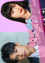 Kanojo ga Joubutsu Dekinai Riyuu Japanese Drama photo