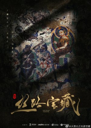Silk Road Treasure () poster