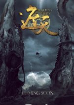 Limitless Skies Chinese Drama photo