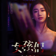 The Girls Chinese Drama(2020) photo