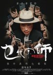 Hong Kong Movie & Drama Watched List