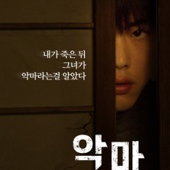 Devil Japanese Movie photo