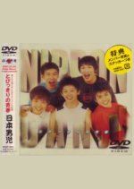 Outstanding Youth Japanese Drama photo