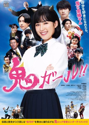 Oni Girl!! (2020) poster