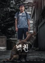 Hatred Korean Movie photo