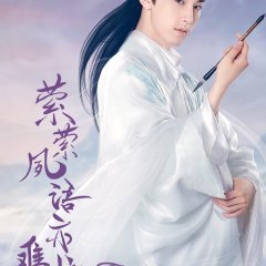Su Yu Chinese Drama photo