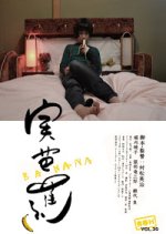 Banana Japanese Movie photo