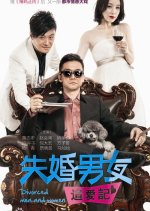 Divorced Men and Women Chinese Drama photo